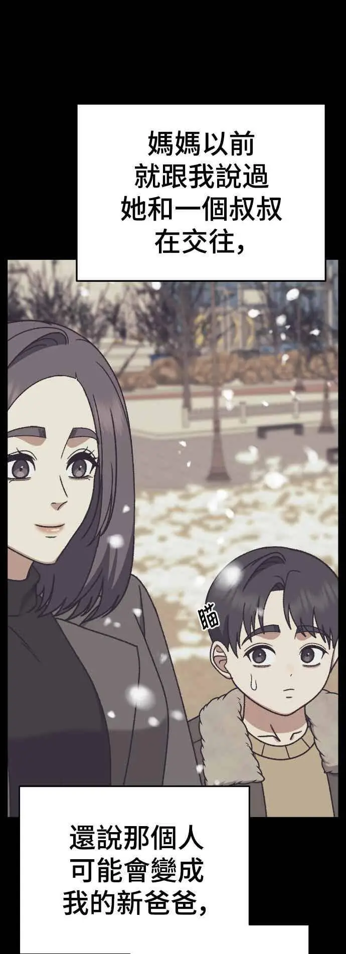 《盗脸人生》S3 苏仁国 13(完)图9