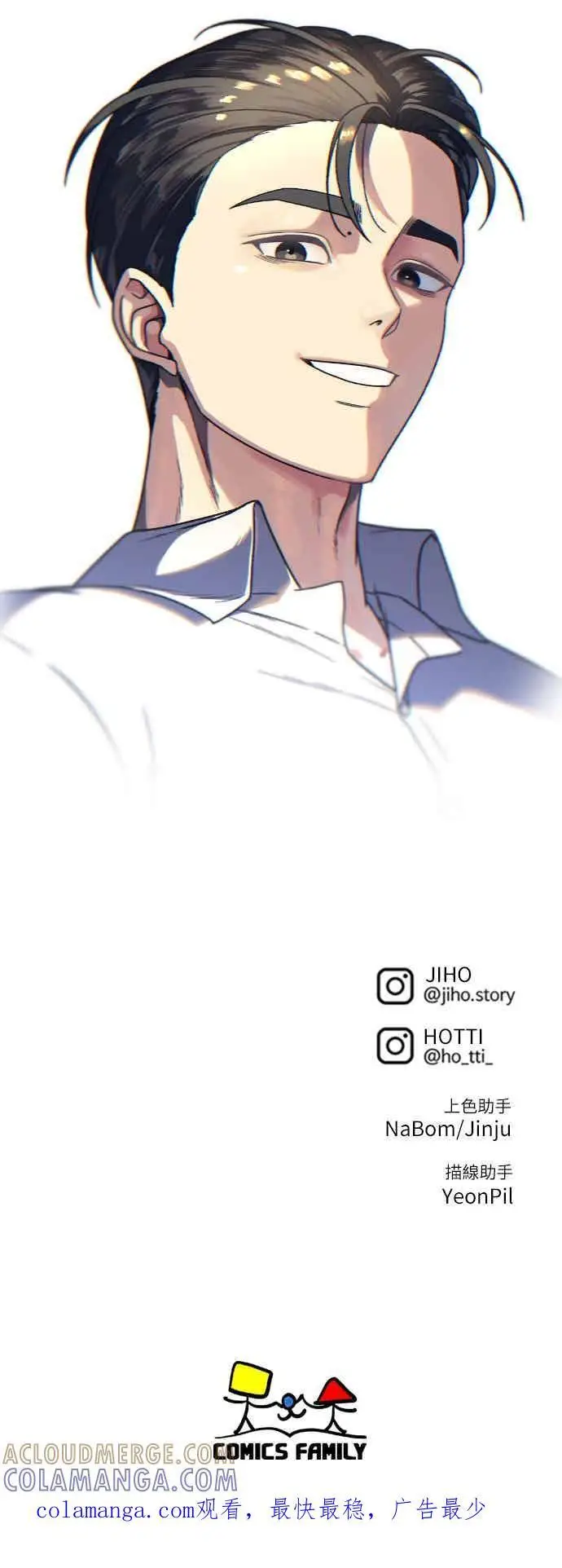 《盗脸人生》S3 苏仁国 13(完)图97