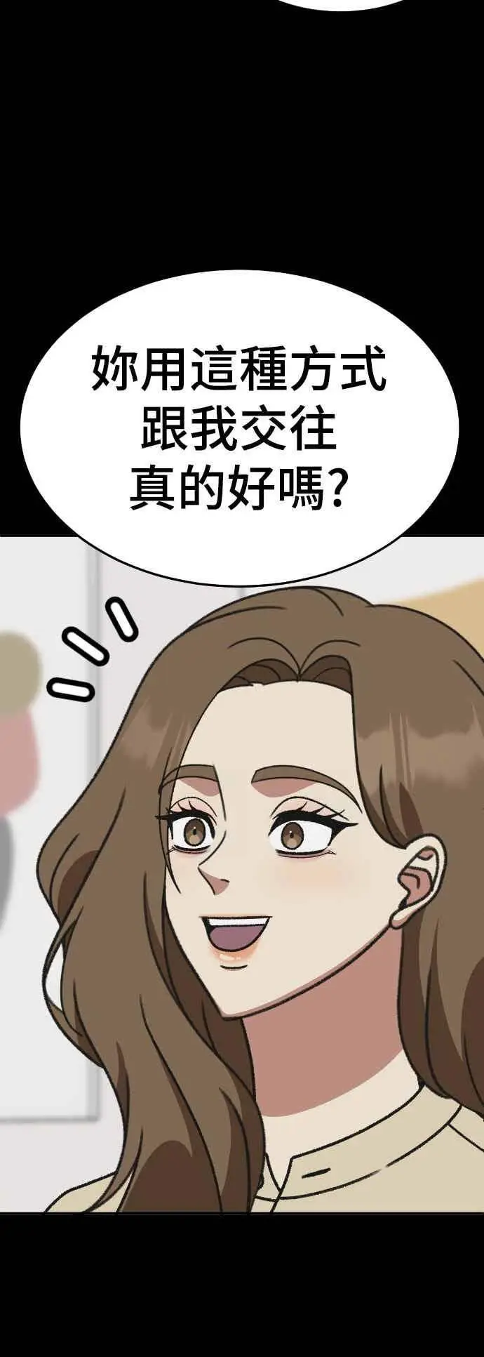 《盗脸人生》S3 苏仁国 外传&玄女主 1图11