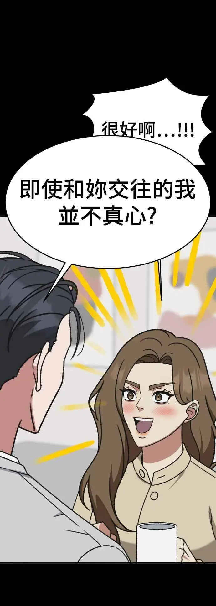 《盗脸人生》S3 苏仁国 外传&玄女主 1图12