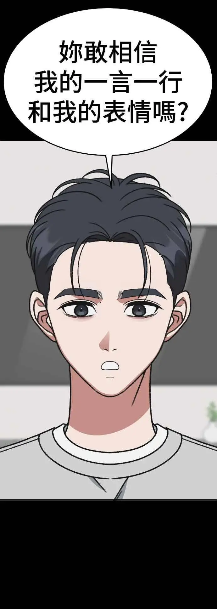 《盗脸人生》S3 苏仁国 外传&玄女主 1图14
