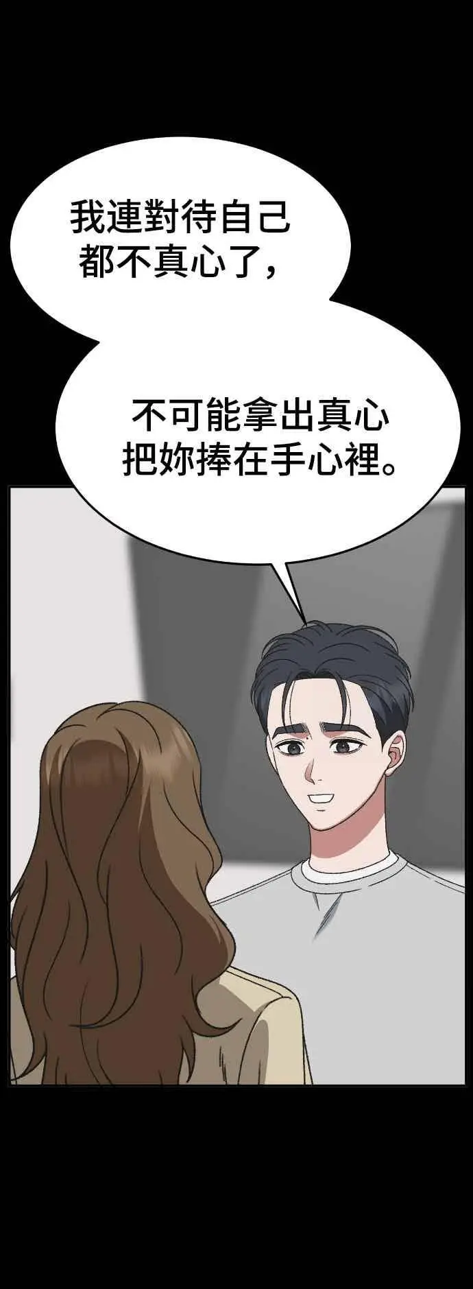 《盗脸人生》S3 苏仁国 外传&玄女主 1图15