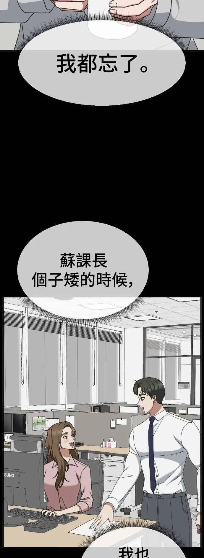 《盗脸人生》S3 苏仁国 外传&玄女主 1图18