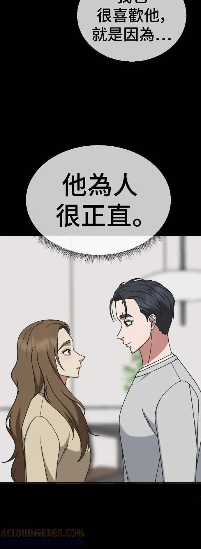 《盗脸人生》S3 苏仁国 外传&玄女主 1图19