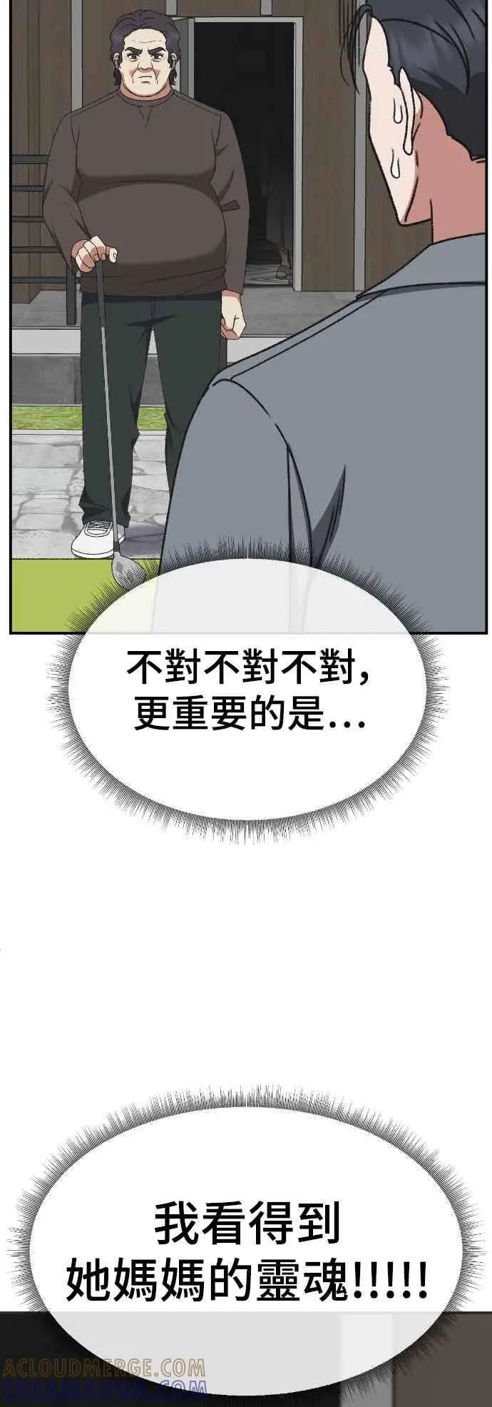 《盗脸人生》S3 苏仁国 外传&玄女主 1图40
