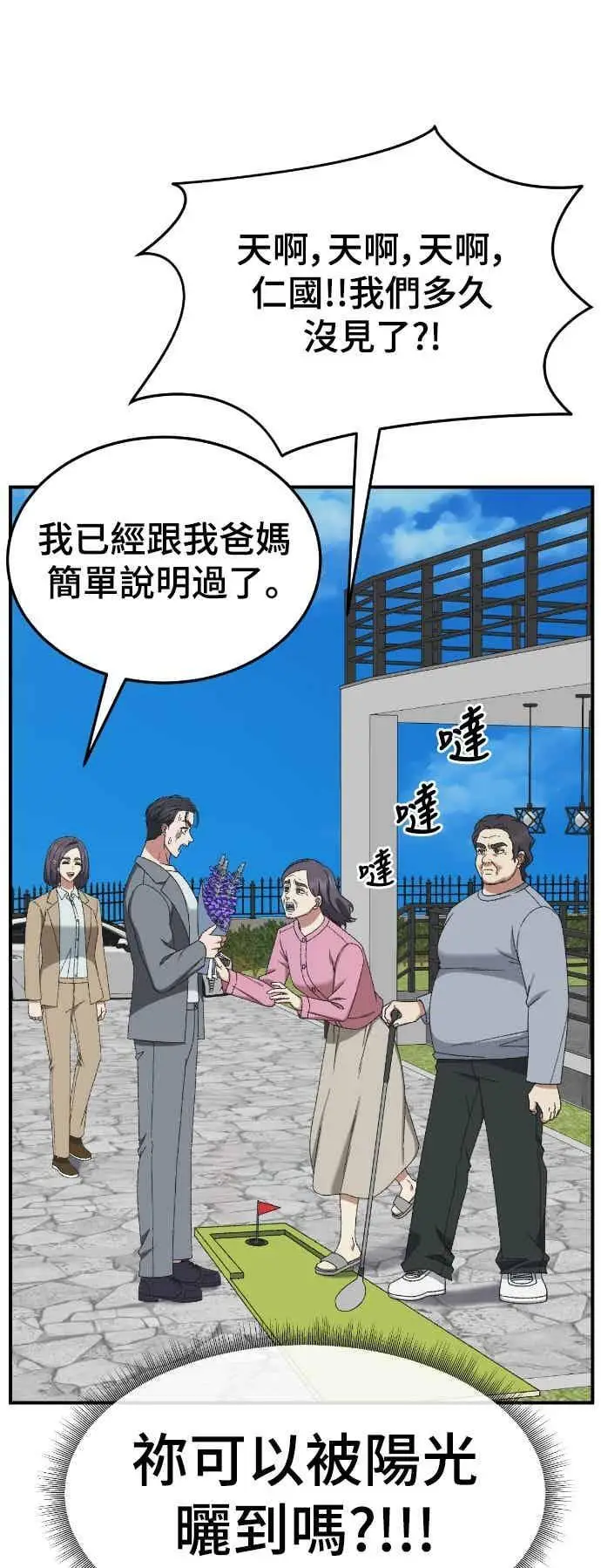 《盗脸人生》S3 苏仁国 外传&玄女主 1图44