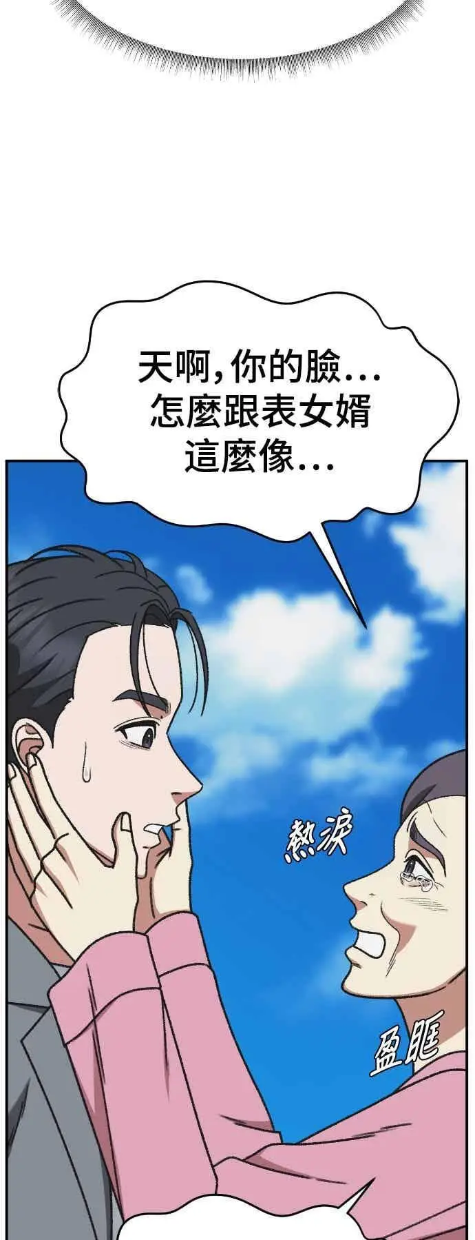 《盗脸人生》S3 苏仁国 外传&玄女主 1图45