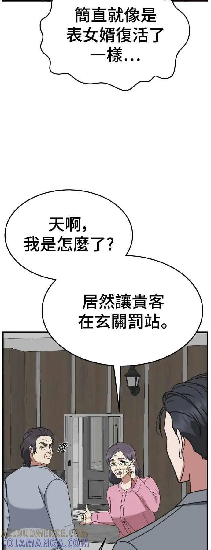 《盗脸人生》S3 苏仁国 外传&玄女主 1图46