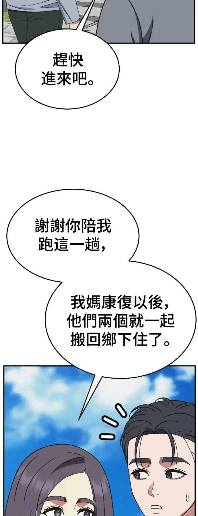 《盗脸人生》S3 苏仁国 外传&玄女主 1图47