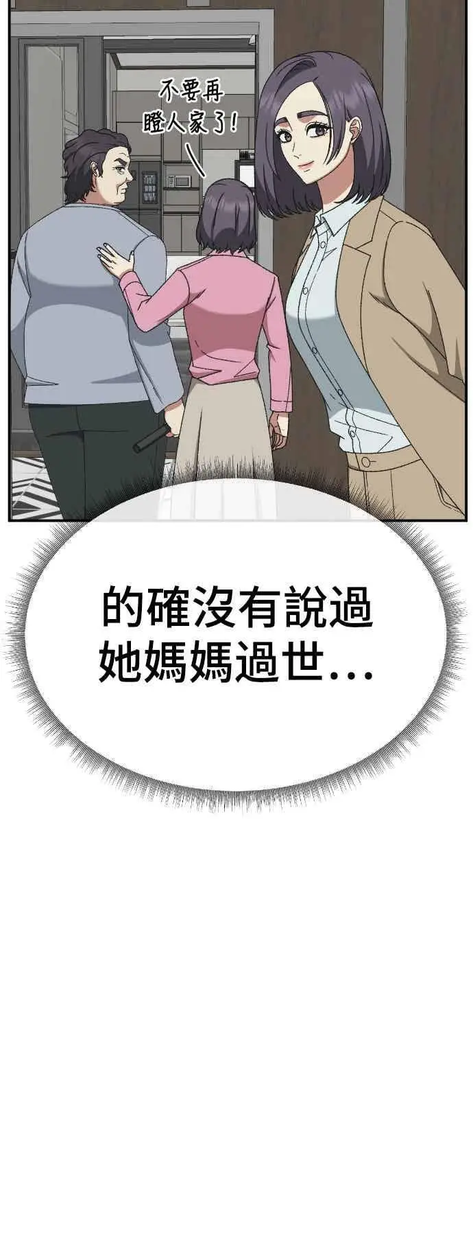 《盗脸人生》S3 苏仁国 外传&玄女主 1图50