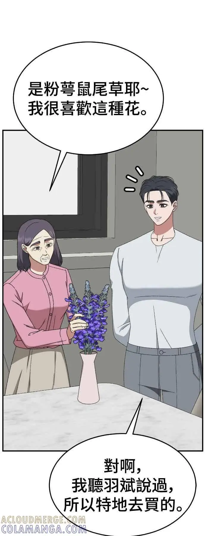 《盗脸人生》S3 苏仁国 外传&玄女主 1图52