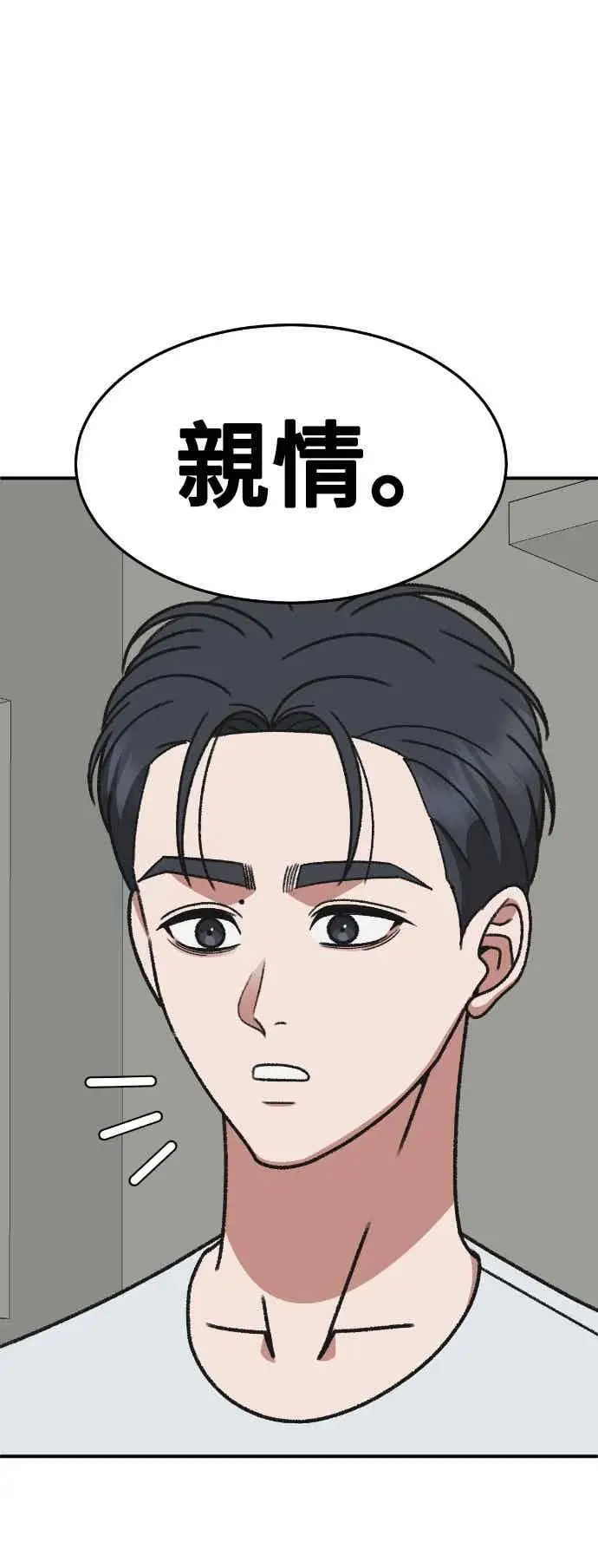 《盗脸人生》S3 苏仁国 外传&玄女主 1图54