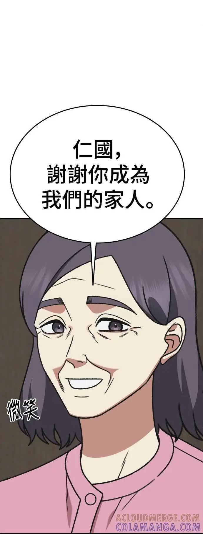 《盗脸人生》S3 苏仁国 外传&玄女主 1图55