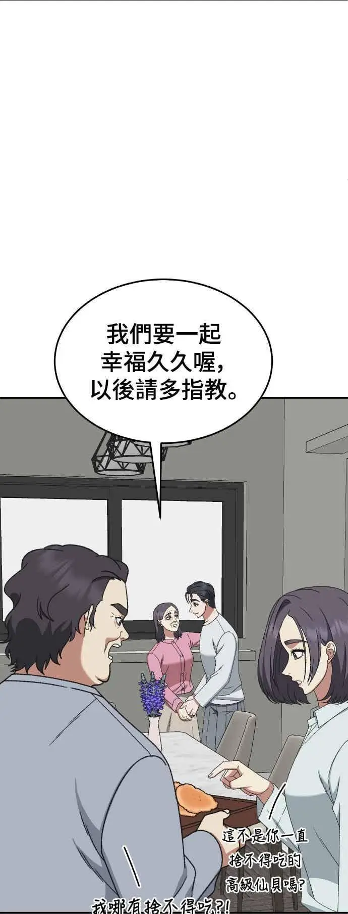《盗脸人生》S3 苏仁国 外传&玄女主 1图56