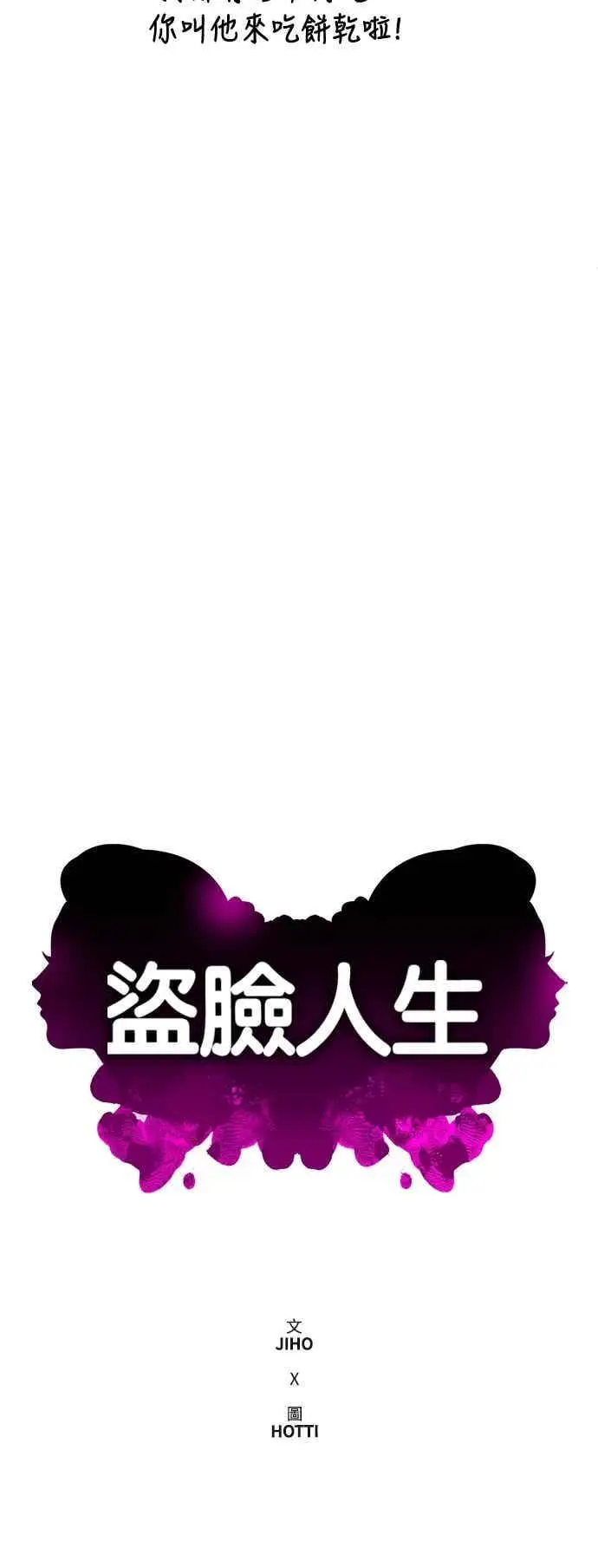 《盗脸人生》S3 苏仁国 外传&玄女主 1图57