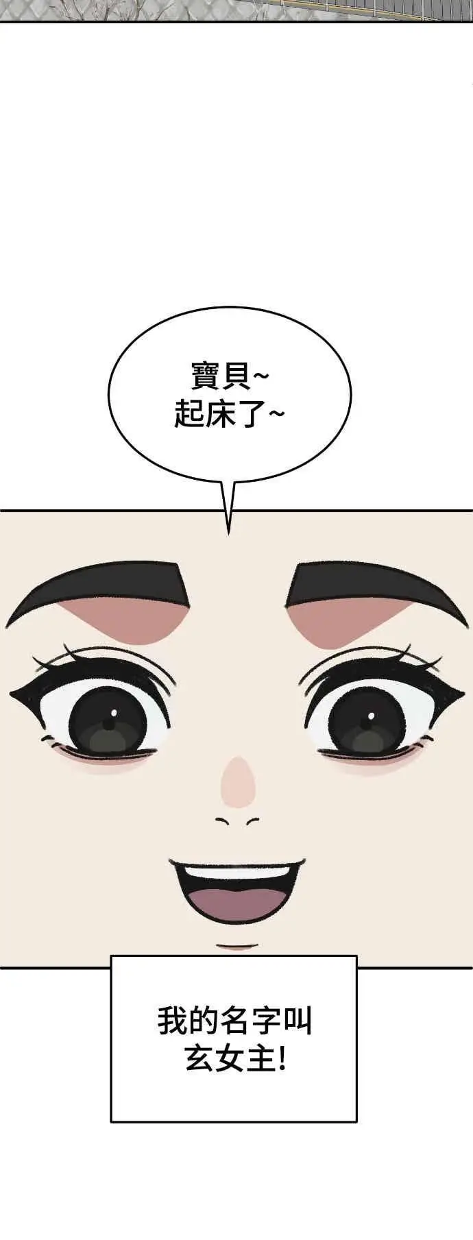 《盗脸人生》S3 苏仁国 外传&玄女主 1图59