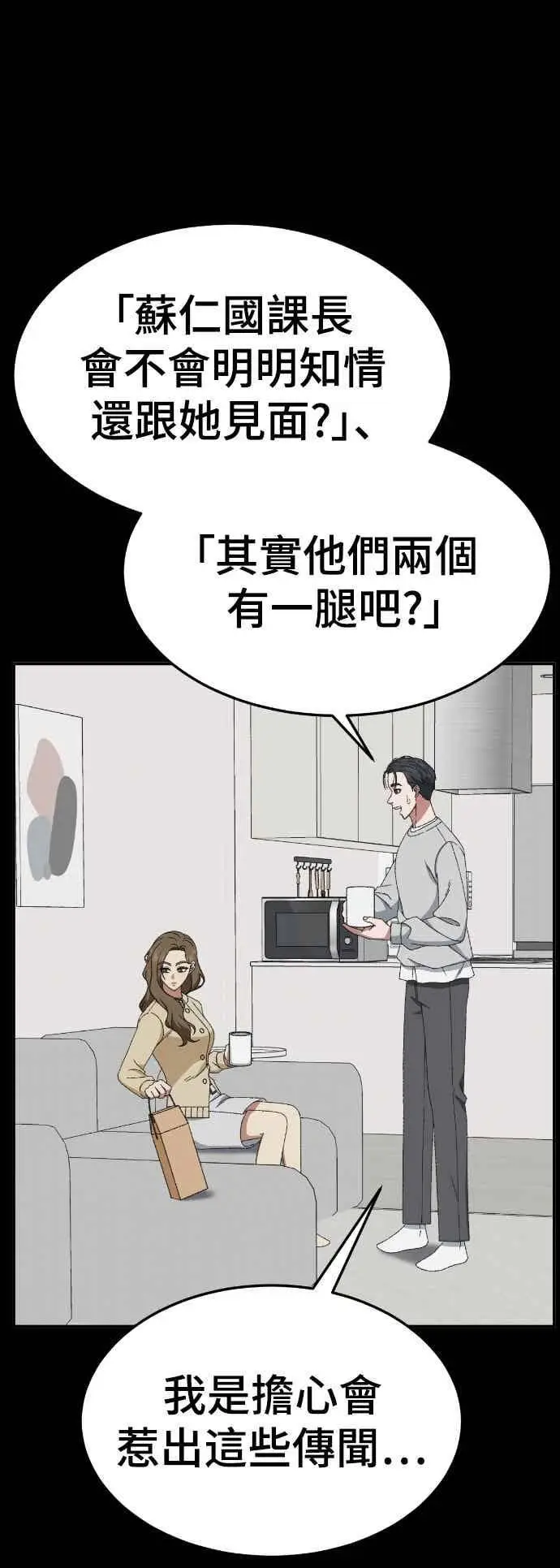 《盗脸人生》S3 苏仁国 外传&玄女主 1图6