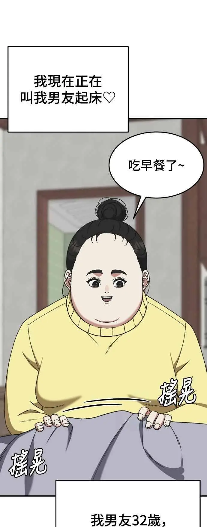 《盗脸人生》S3 苏仁国 外传&玄女主 1图60