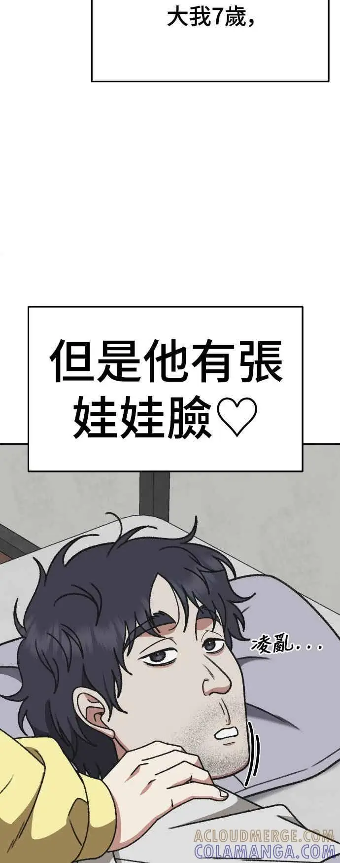 《盗脸人生》S3 苏仁国 外传&玄女主 1图61
