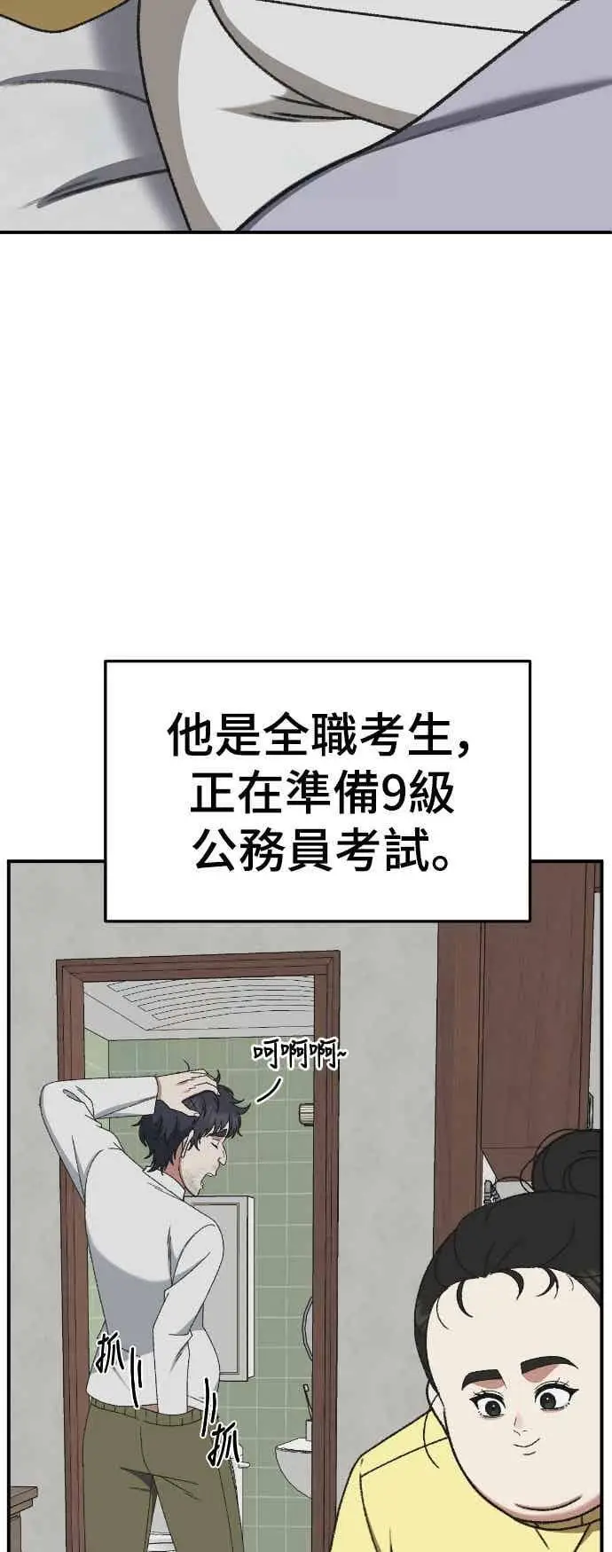 《盗脸人生》S3 苏仁国 外传&玄女主 1图62