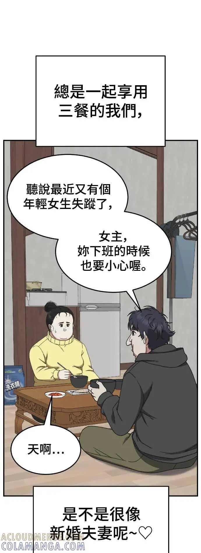《盗脸人生》S3 苏仁国 外传&玄女主 1图70