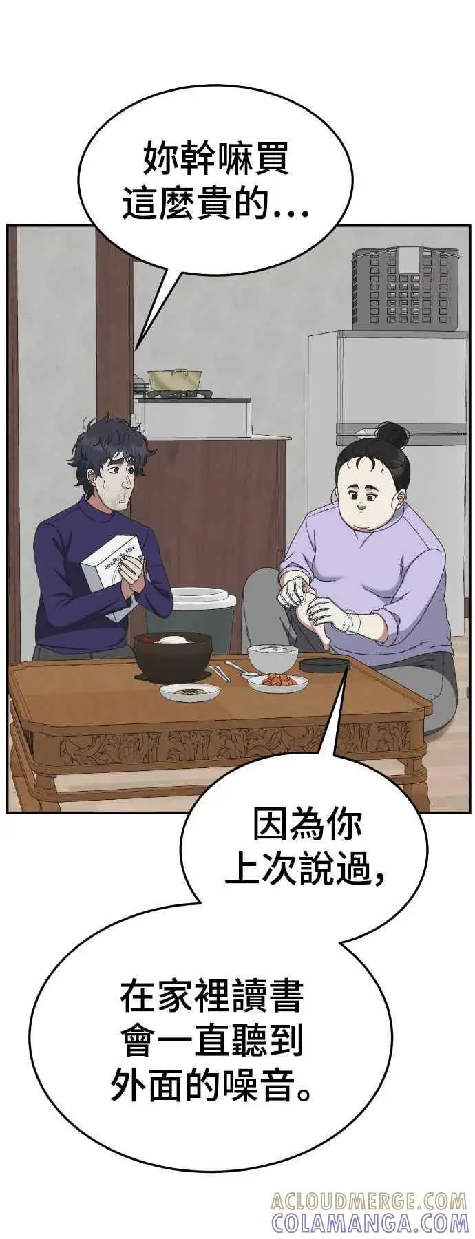 《盗脸人生》S3 苏仁国 外传&玄女主 1图76
