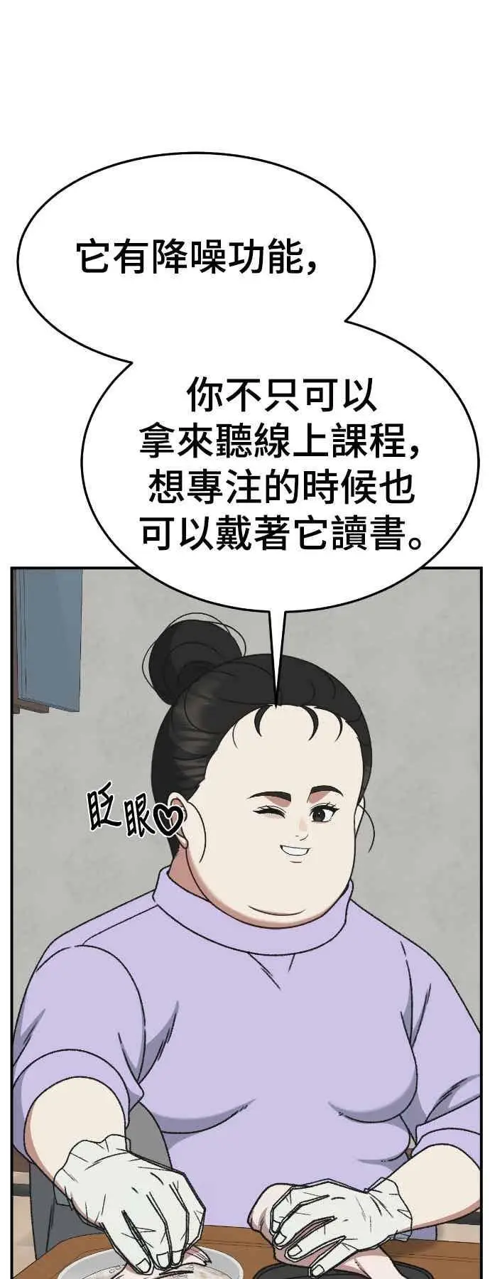 《盗脸人生》S3 苏仁国 外传&玄女主 1图77