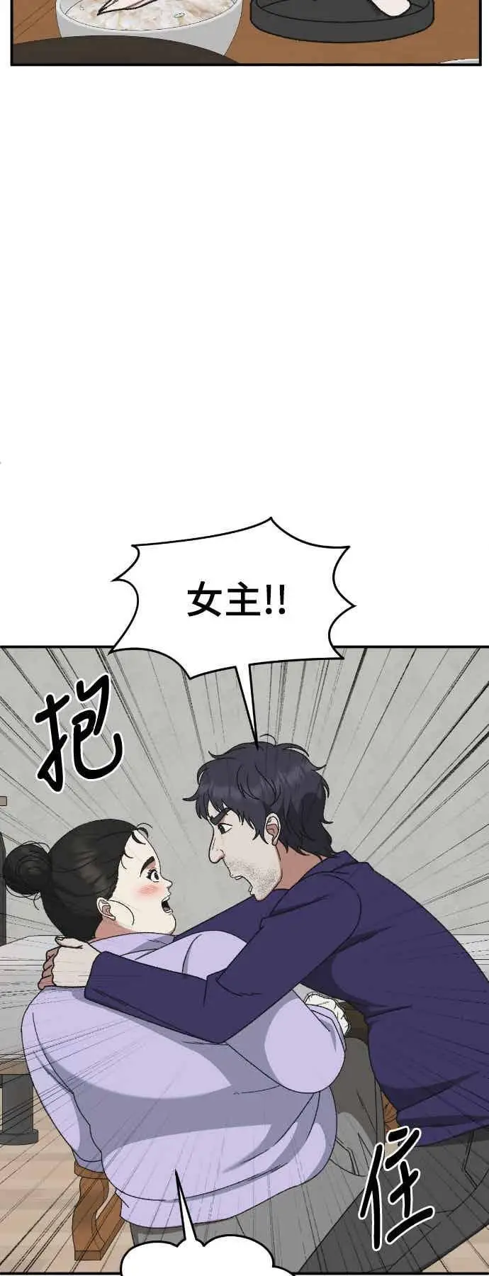 《盗脸人生》S3 苏仁国 外传&玄女主 1图78