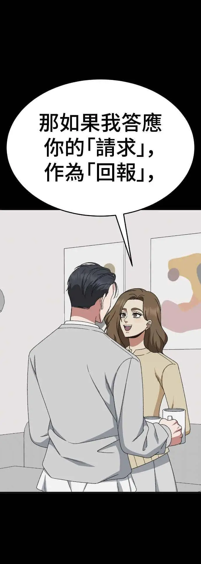 《盗脸人生》S3 苏仁国 外传&玄女主 1图8