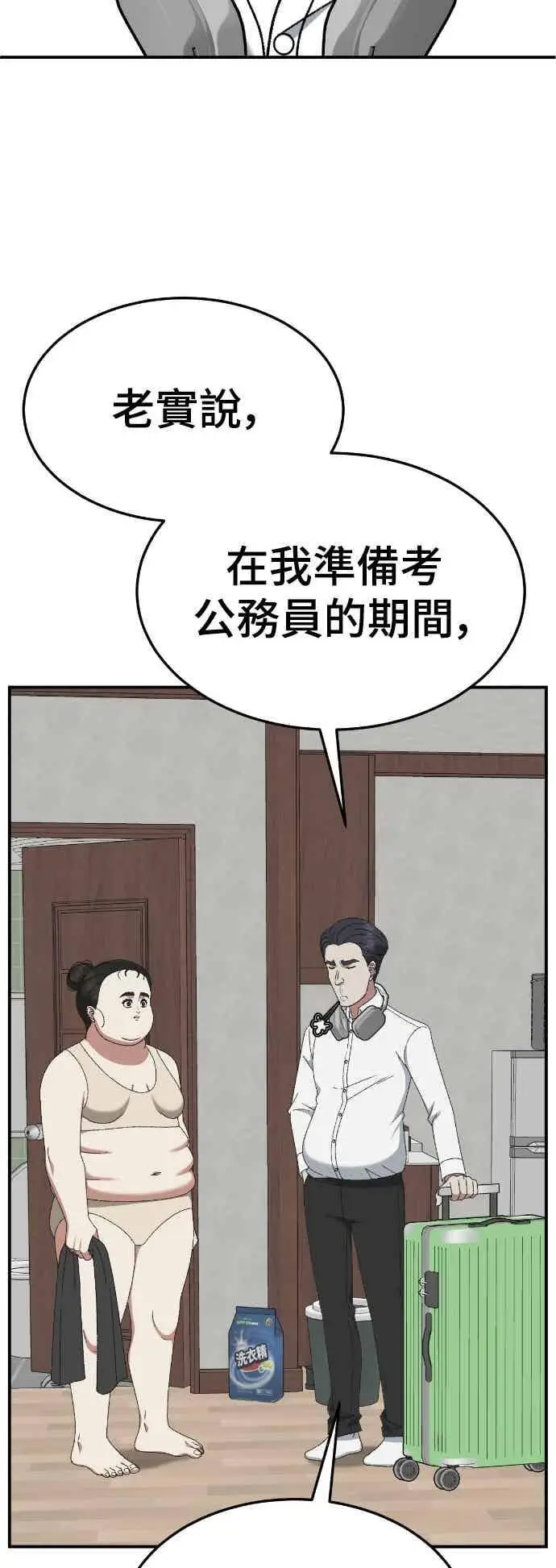 《盗脸人生》S3 苏仁国 外传&玄女主 1图86