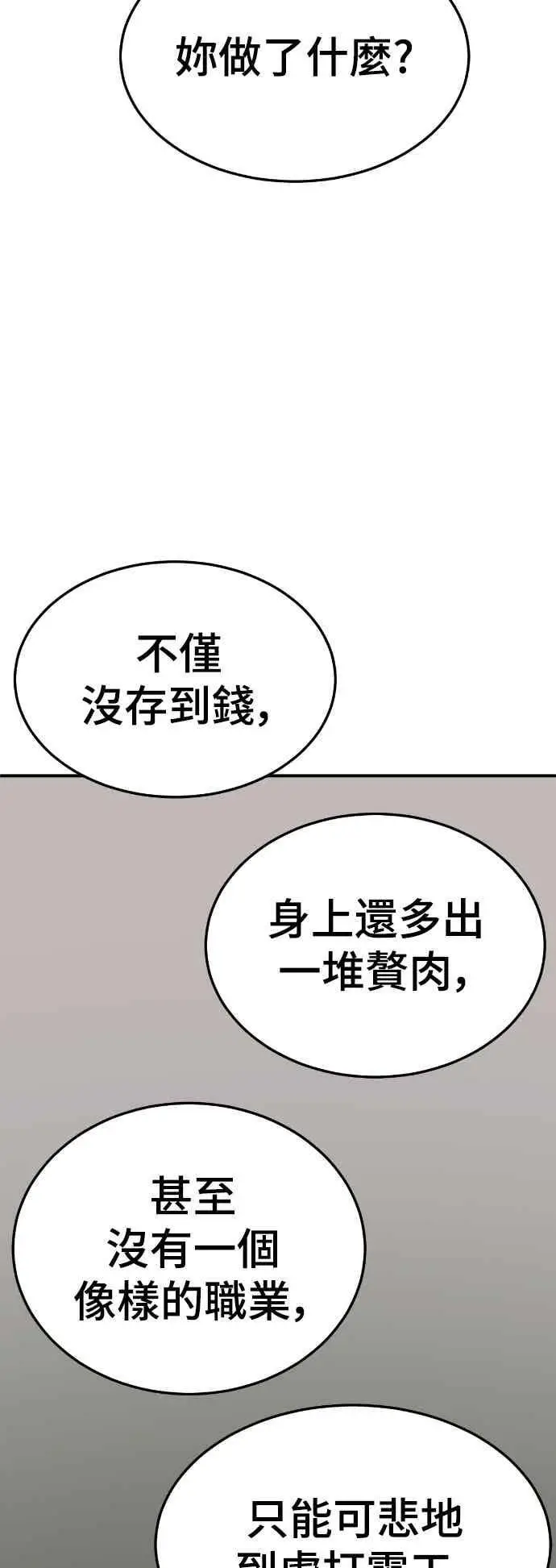《盗脸人生》S3 苏仁国 外传&玄女主 1图87