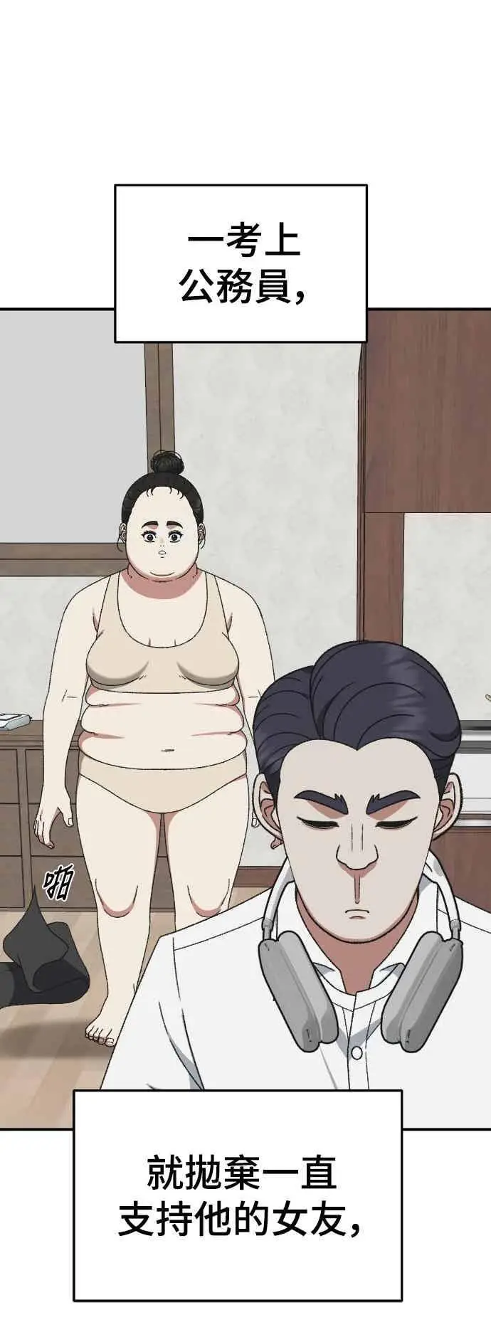 《盗脸人生》S3 苏仁国 外传&玄女主 1图90