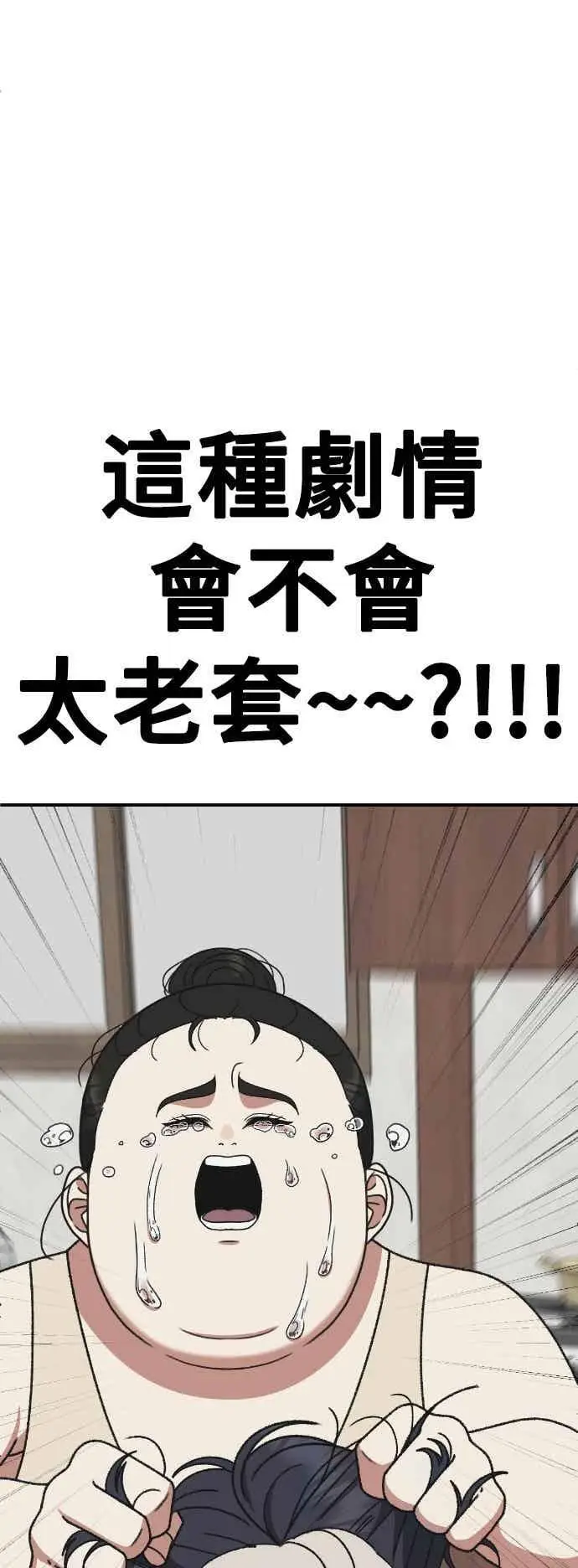《盗脸人生》S3 苏仁国 外传&玄女主 1图92