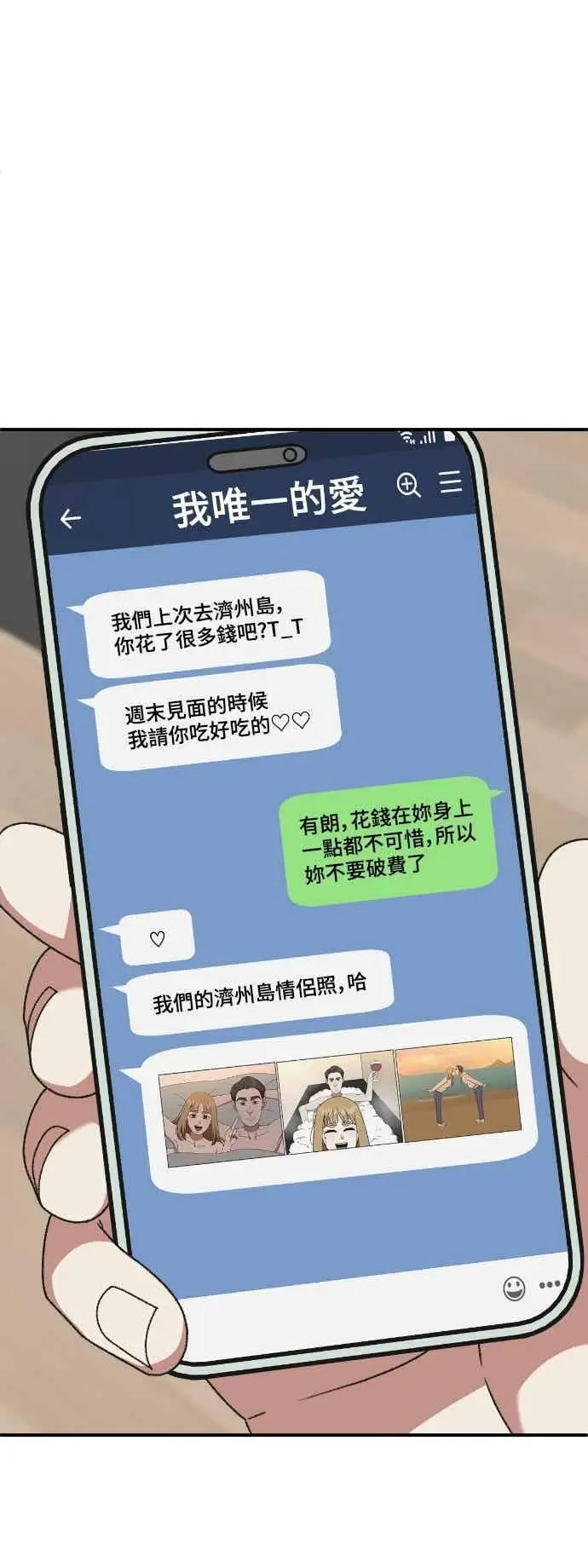 《盗脸人生》S3 玄女主 2图12