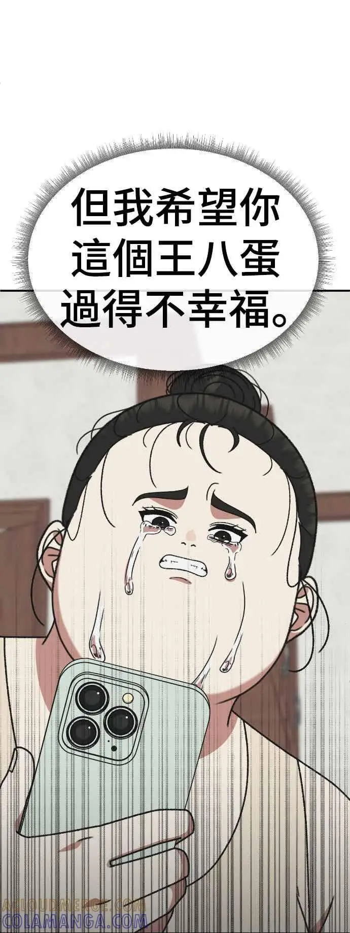 《盗脸人生》S3 玄女主 2图13