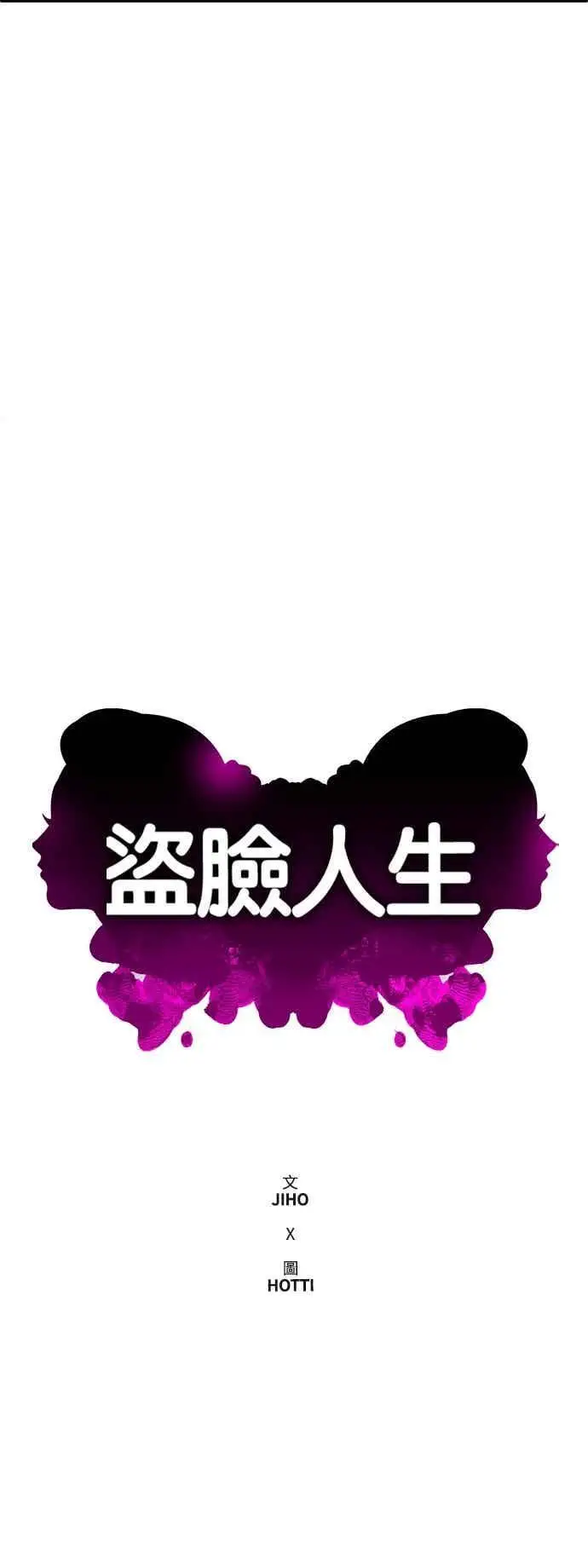 《盗脸人生》S3 玄女主 2图14