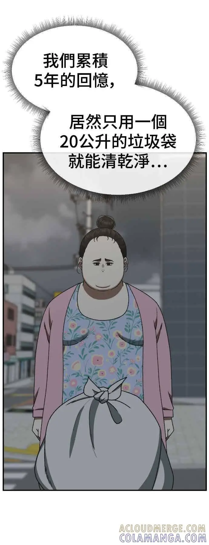 《盗脸人生》S3 玄女主 2图16