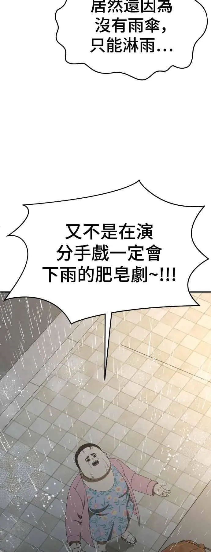 《盗脸人生》S3 玄女主 2图20