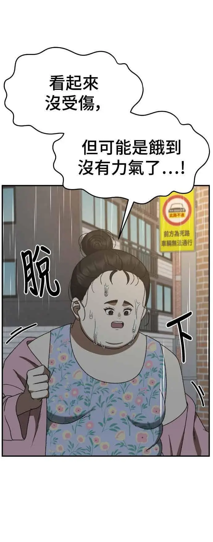 《盗脸人生》S3 玄女主 2图24