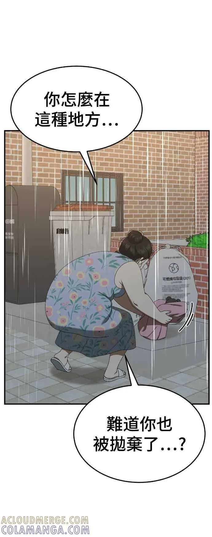 《盗脸人生》S3 玄女主 2图25