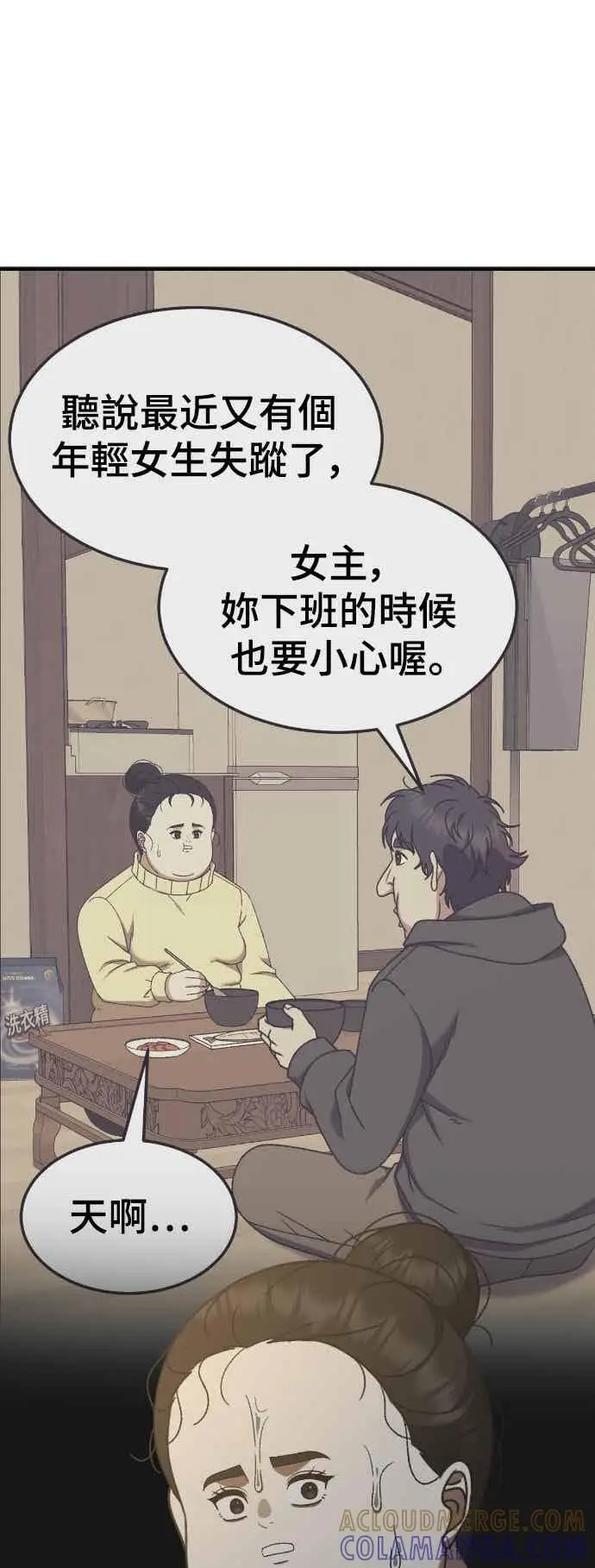 《盗脸人生》S3 玄女主 2图31