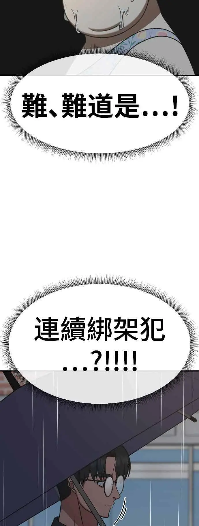 《盗脸人生》S3 玄女主 2图32