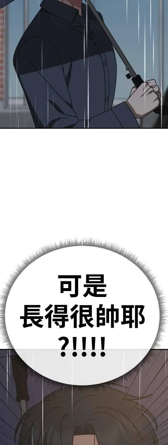 《盗脸人生》S3 玄女主 2图33