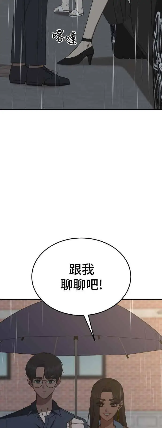 《盗脸人生》S3 玄女主 2图36