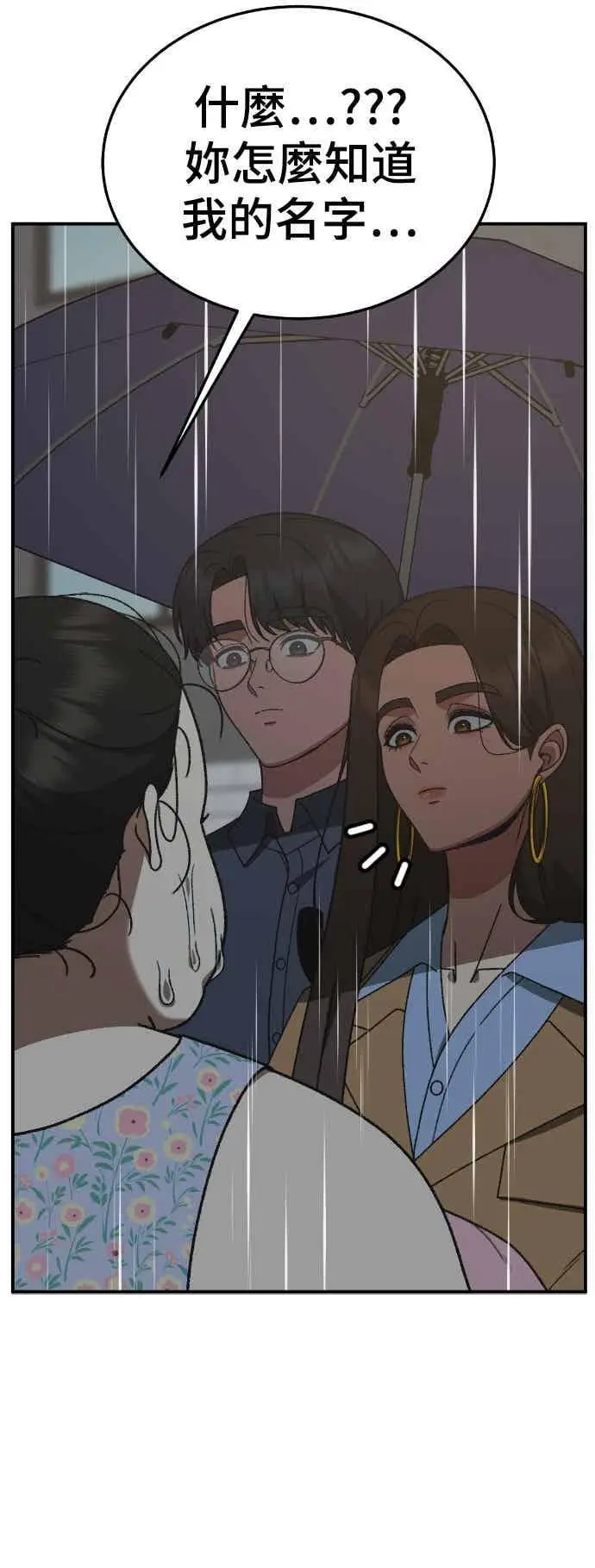 《盗脸人生》S3 玄女主 2图38