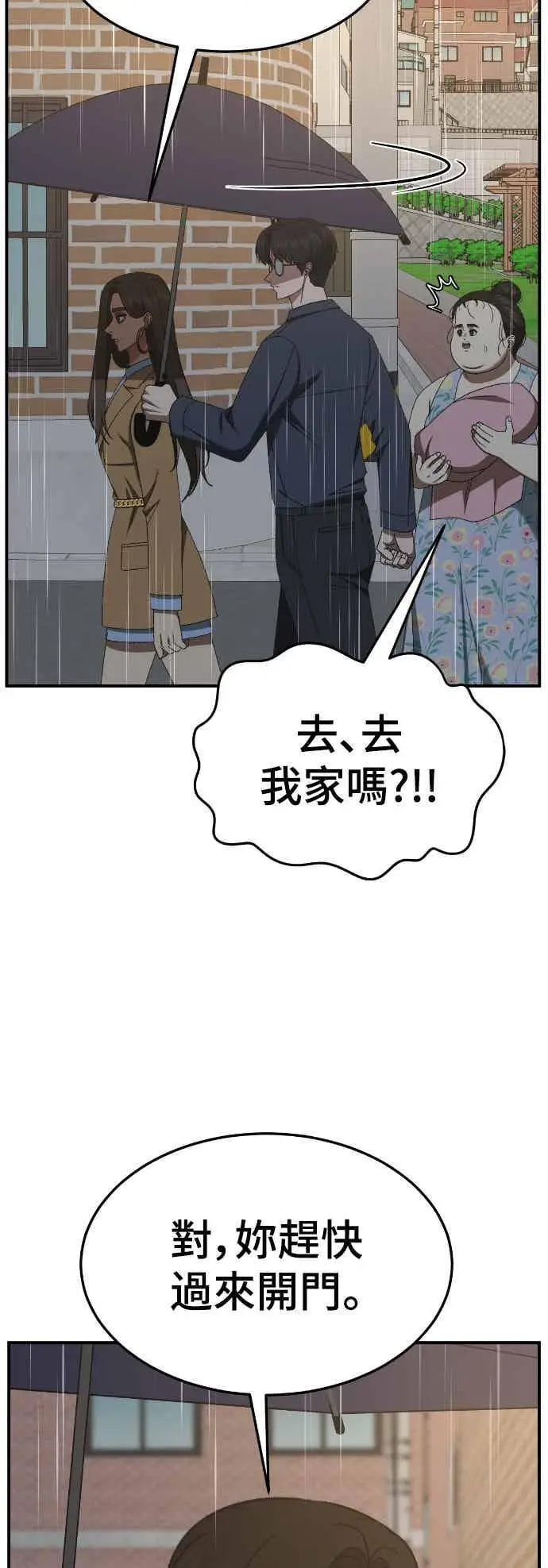 《盗脸人生》S3 玄女主 2图41