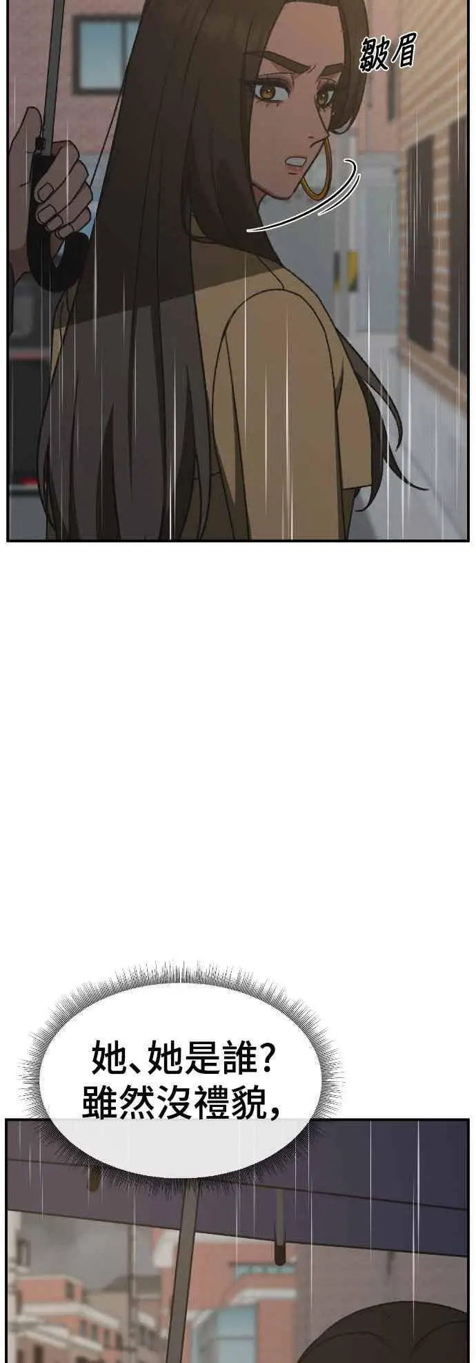 《盗脸人生》S3 玄女主 2图42