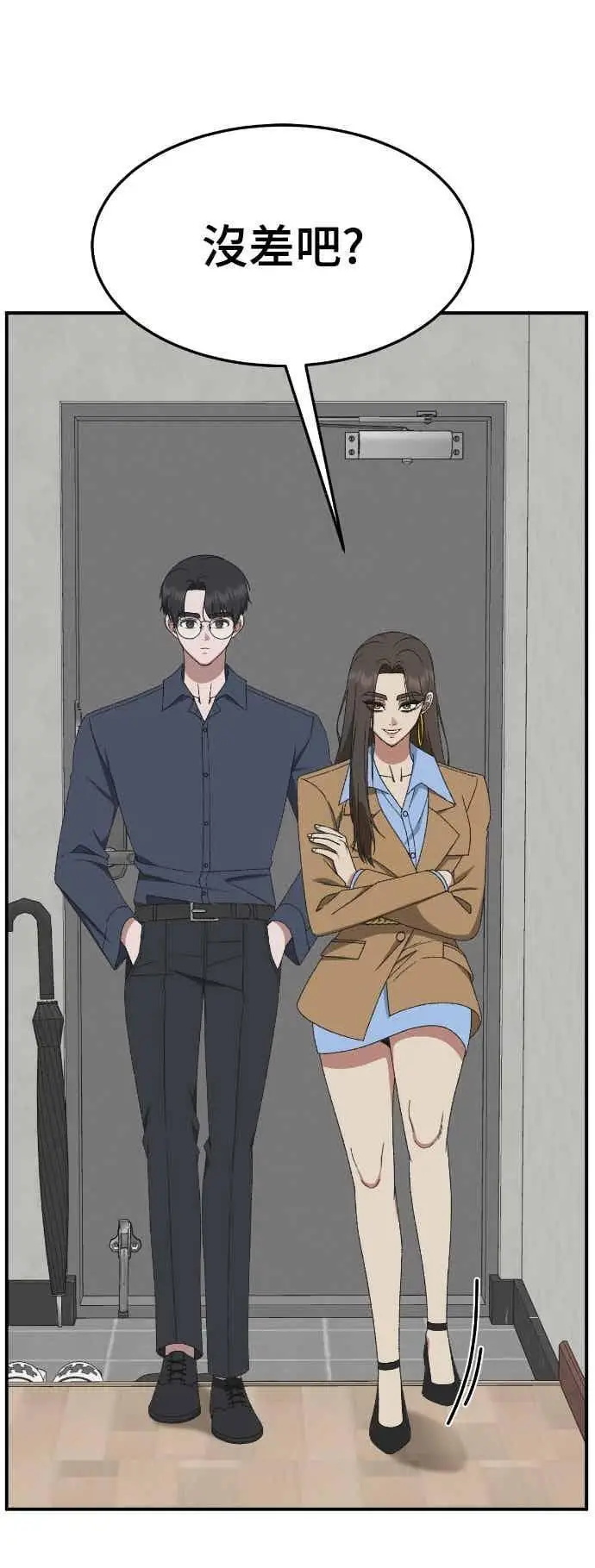 《盗脸人生》S3 玄女主 2图47