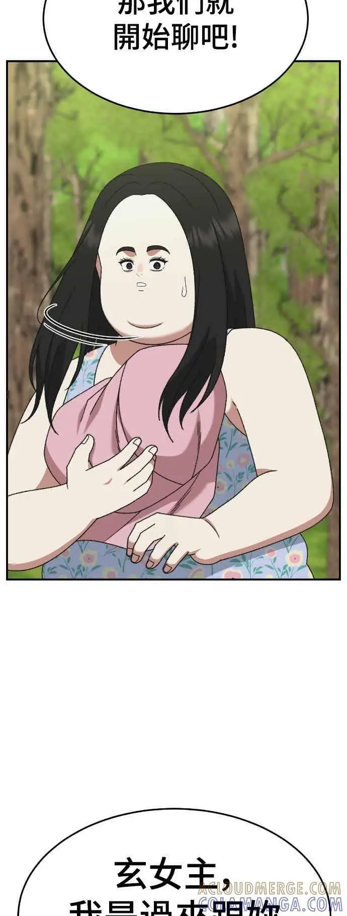 《盗脸人生》S3 玄女主 2图52
