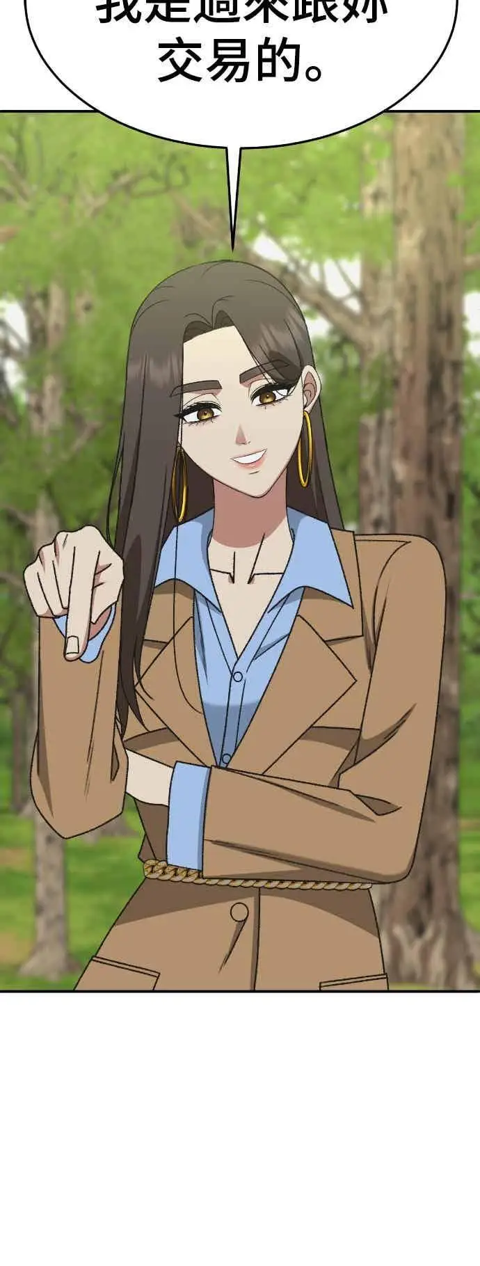 《盗脸人生》S3 玄女主 2图53